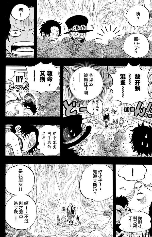 航海王韩漫全集-第583话 不确定物终点站无删减无遮挡章节图片 