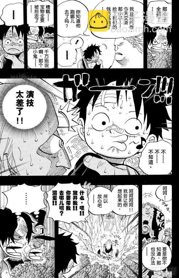航海王韩漫全集-第583话 不确定物终点站无删减无遮挡章节图片 