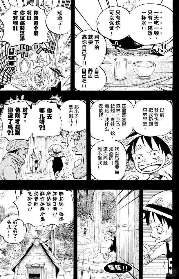 航海王韩漫全集-第583话 不确定物终点站无删减无遮挡章节图片 