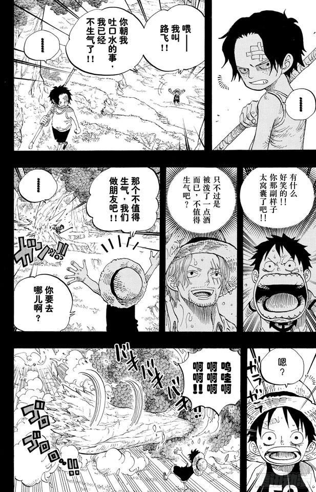 航海王韩漫全集-第583话 不确定物终点站无删减无遮挡章节图片 