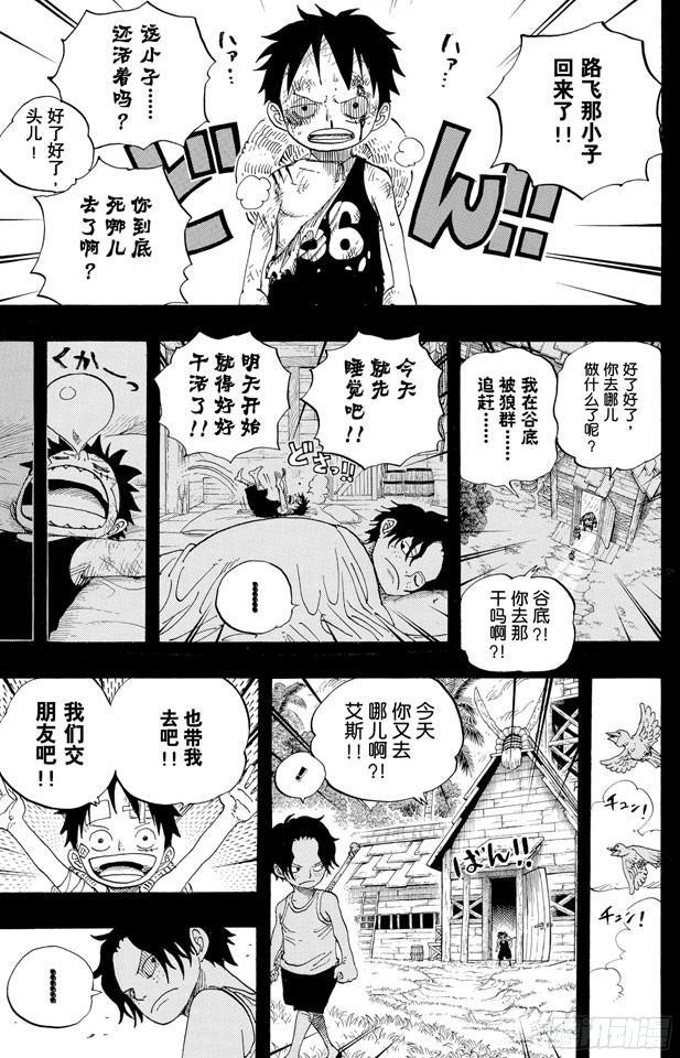 航海王韩漫全集-第583话 不确定物终点站无删减无遮挡章节图片 