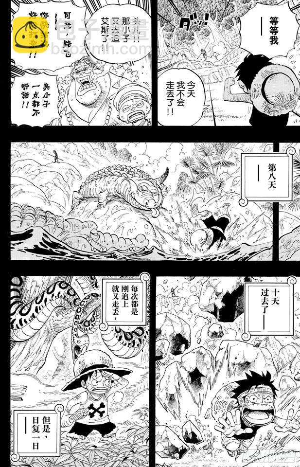 航海王韩漫全集-第583话 不确定物终点站无删减无遮挡章节图片 