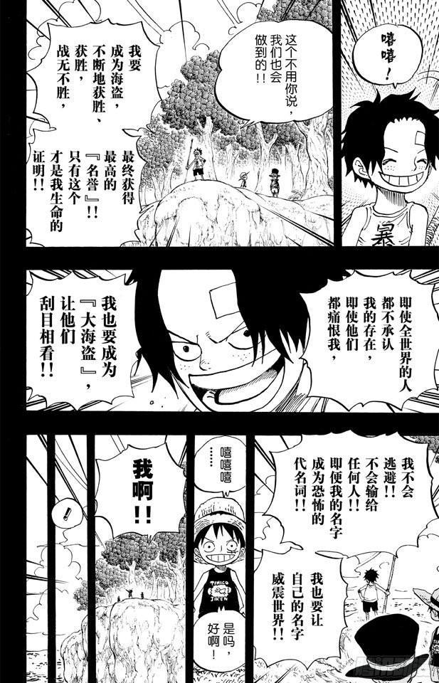 航海王韩漫全集-第585话 结义杯无删减无遮挡章节图片 
