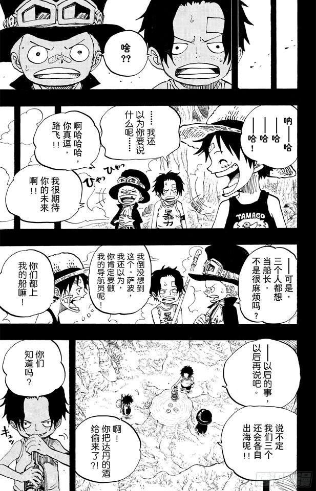 航海王韩漫全集-第585话 结义杯无删减无遮挡章节图片 
