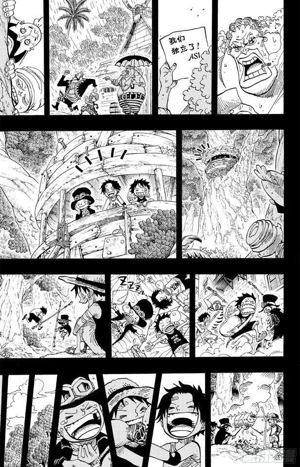 航海王韩漫全集-第585话 结义杯无删减无遮挡章节图片 