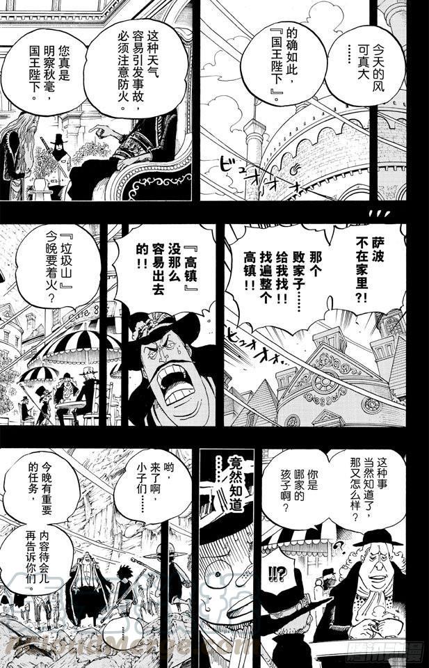 航海王韩漫全集-第586话 恶臭弥漫的城市无删减无遮挡章节图片 
