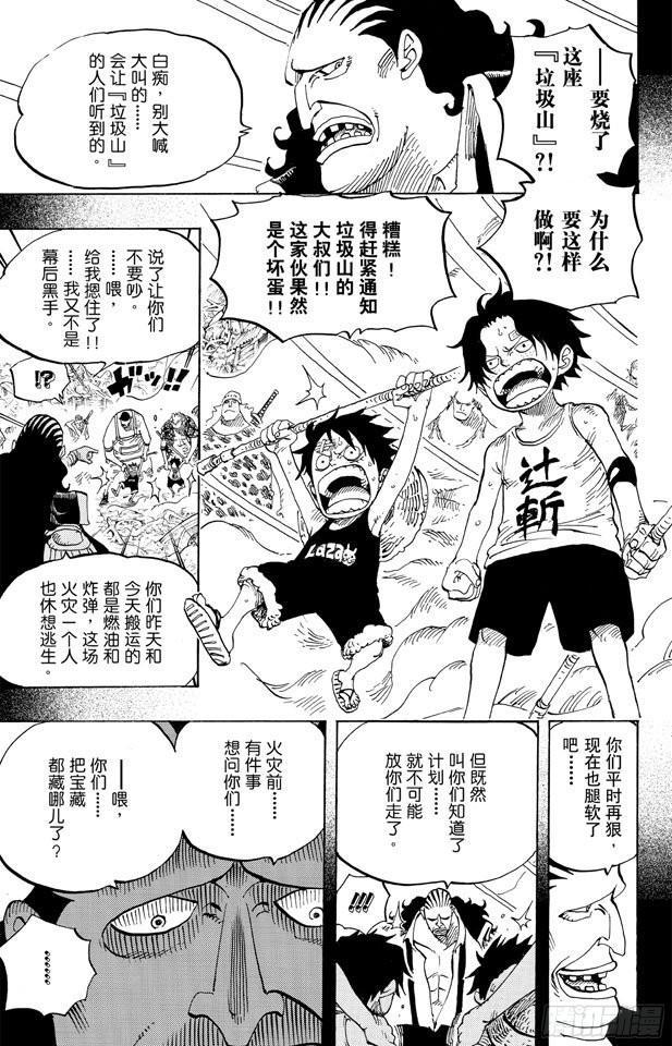 航海王韩漫全集-第586话 恶臭弥漫的城市无删减无遮挡章节图片 