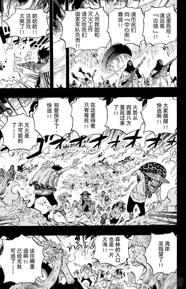 航海王韩漫全集-第586话 恶臭弥漫的城市无删减无遮挡章节图片 