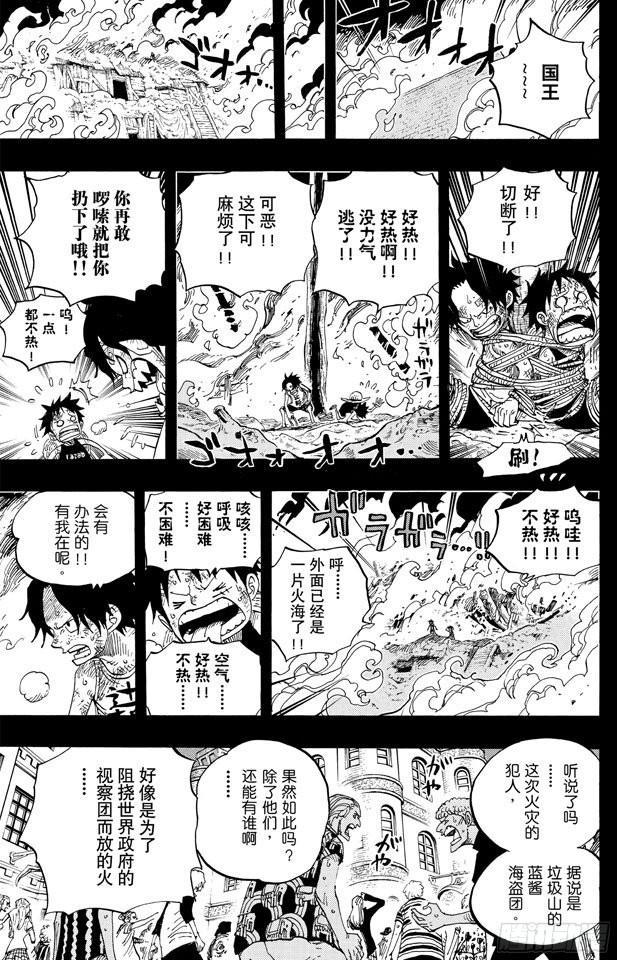 航海王韩漫全集-第586话 恶臭弥漫的城市无删减无遮挡章节图片 