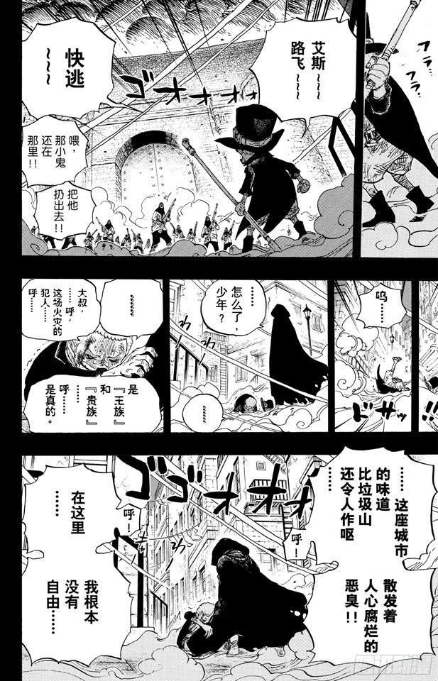 航海王韩漫全集-第586话 恶臭弥漫的城市无删减无遮挡章节图片 