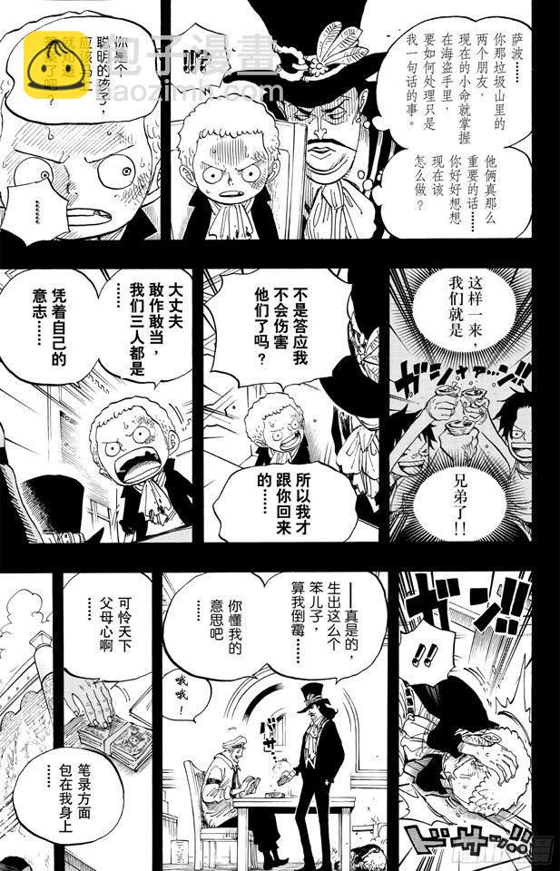 航海王韩漫全集-第586话 恶臭弥漫的城市无删减无遮挡章节图片 