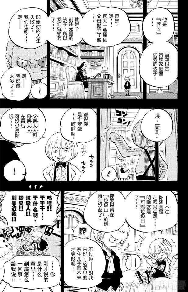 航海王韩漫全集-第586话 恶臭弥漫的城市无删减无遮挡章节图片 