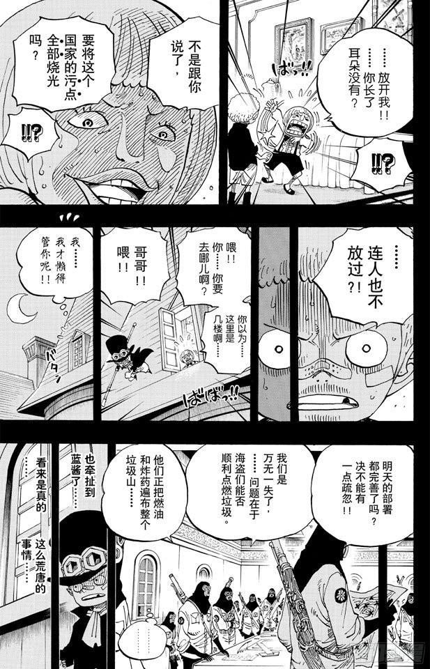 航海王韩漫全集-第586话 恶臭弥漫的城市无删减无遮挡章节图片 