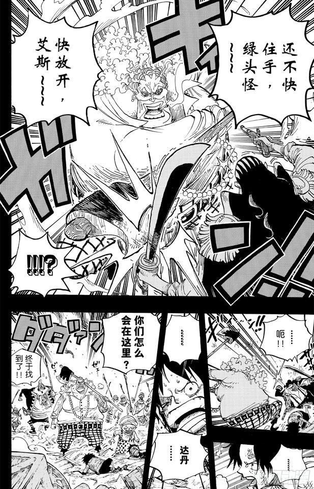 航海王韩漫全集-第587话 我不会逃无删减无遮挡章节图片 