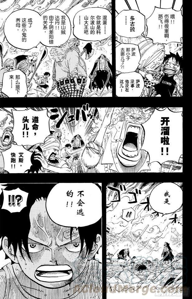 航海王韩漫全集-第587话 我不会逃无删减无遮挡章节图片 