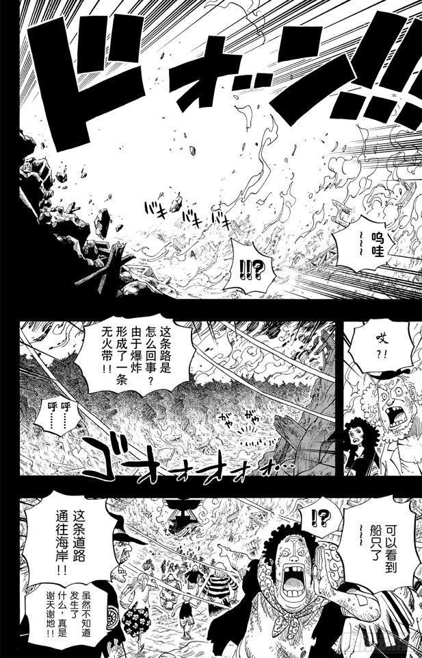 航海王韩漫全集-第587话 我不会逃无删减无遮挡章节图片 
