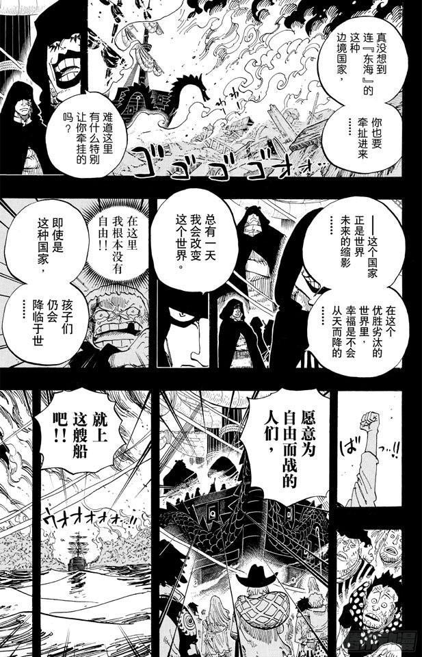 航海王韩漫全集-第587话 我不会逃无删减无遮挡章节图片 