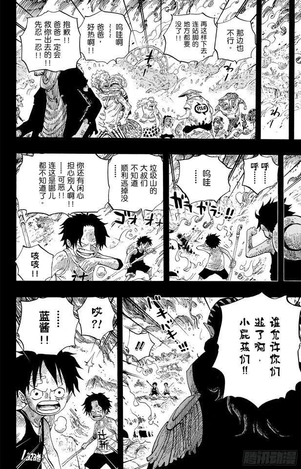 航海王韩漫全集-第587话 我不会逃无删减无遮挡章节图片 