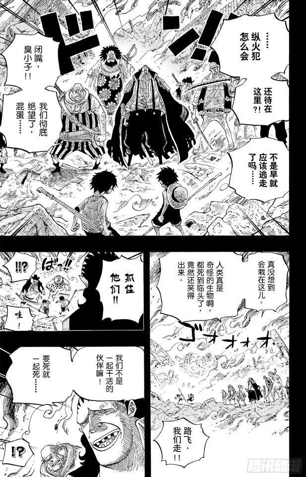 航海王韩漫全集-第587话 我不会逃无删减无遮挡章节图片 