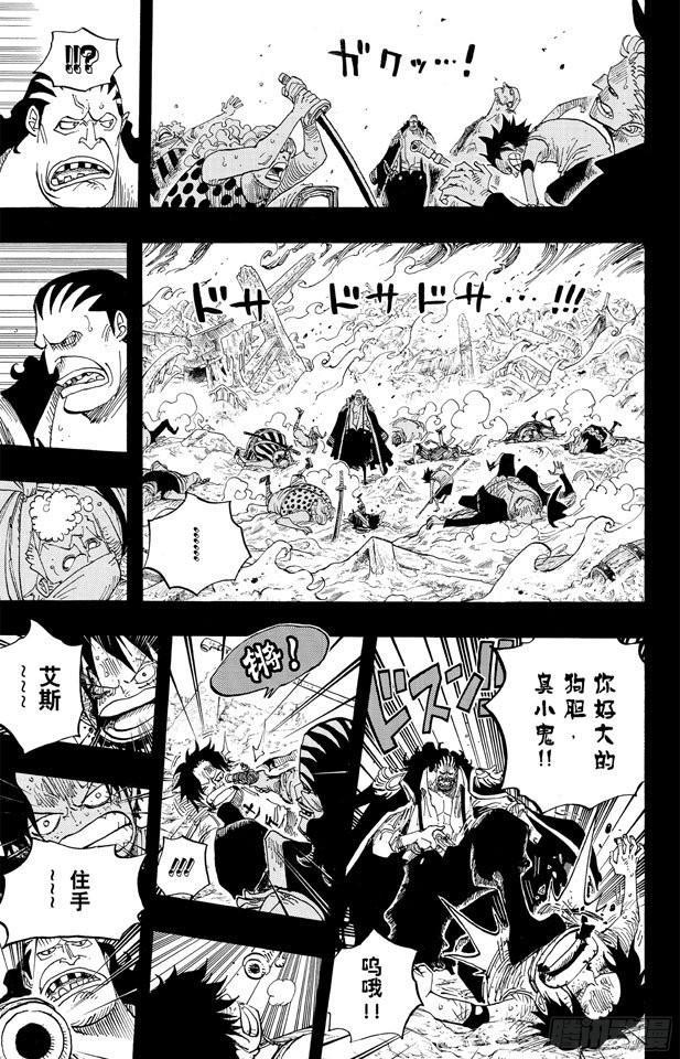 航海王韩漫全集-第587话 我不会逃无删减无遮挡章节图片 