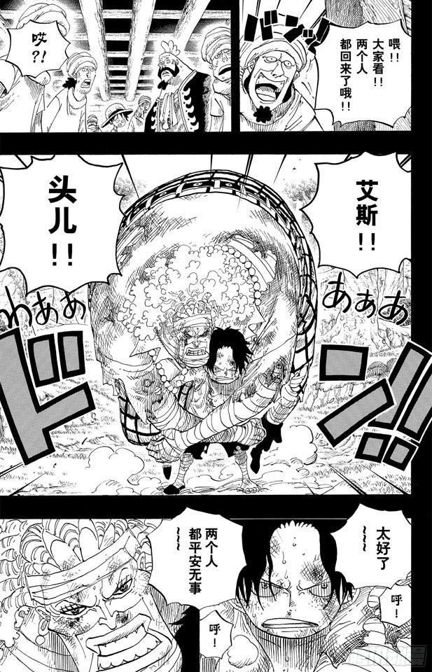 航海王韩漫全集-第588话 萨波之海无删减无遮挡章节图片 