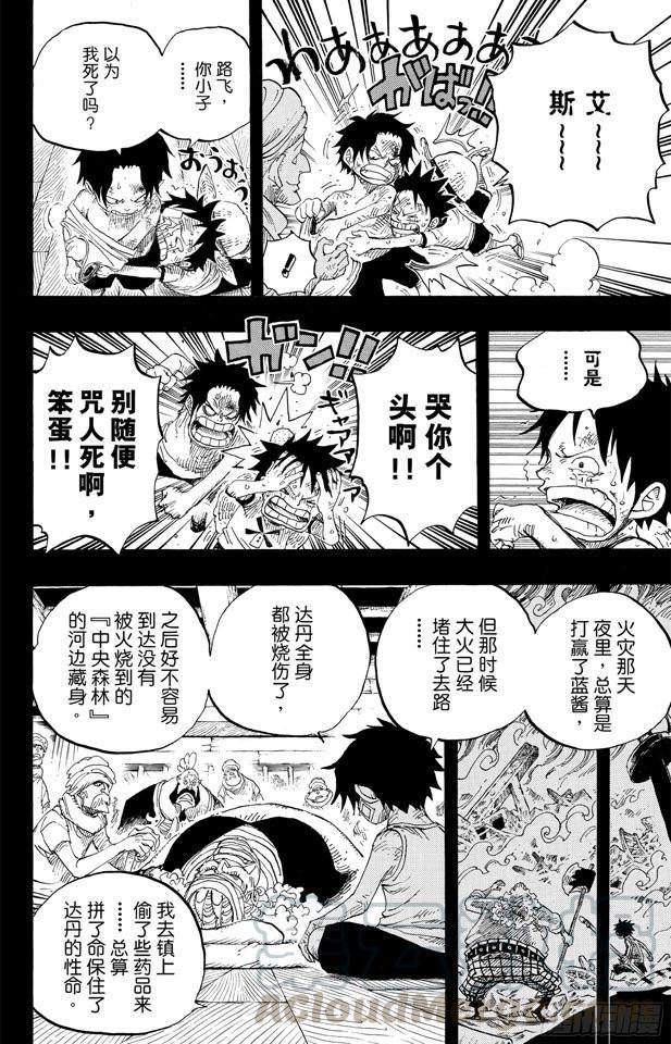航海王韩漫全集-第588话 萨波之海无删减无遮挡章节图片 
