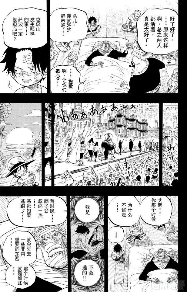 航海王韩漫全集-第588话 萨波之海无删减无遮挡章节图片 