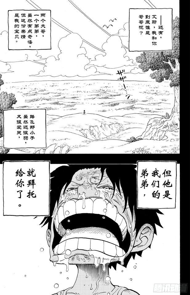 航海王韩漫全集-第588话 萨波之海无删减无遮挡章节图片 