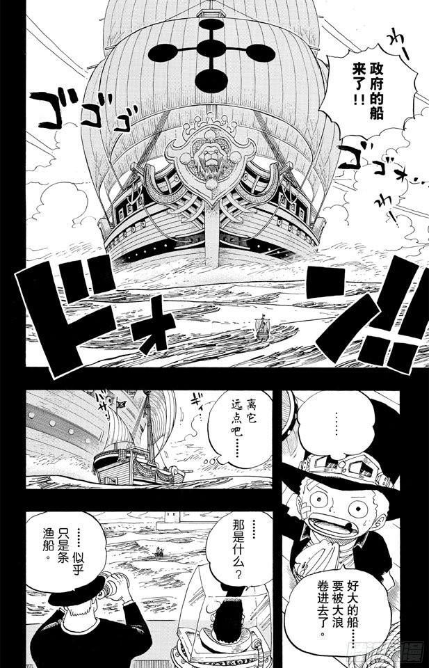 航海王韩漫全集-第588话 萨波之海无删减无遮挡章节图片 