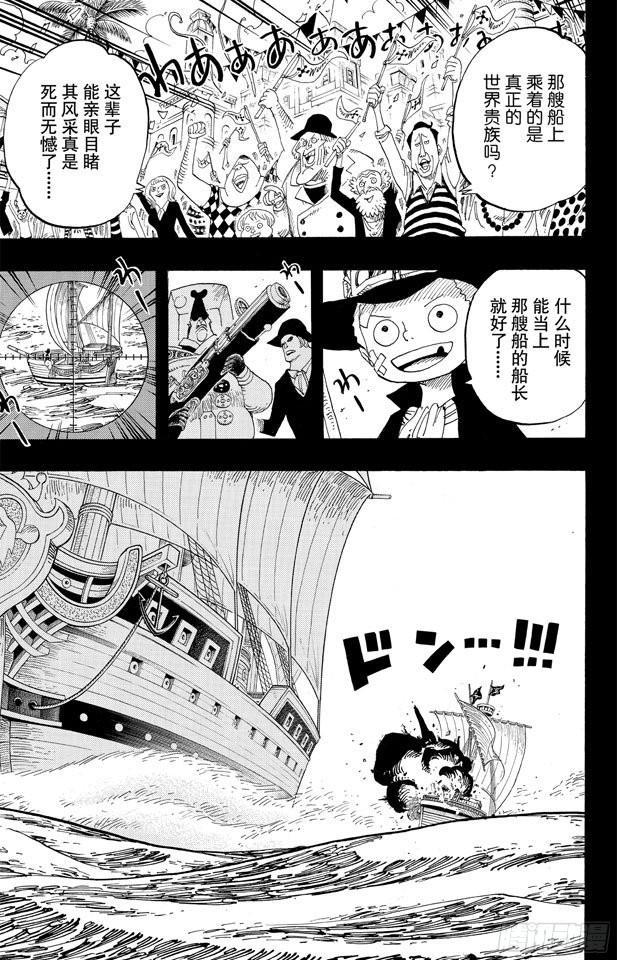 航海王韩漫全集-第588话 萨波之海无删减无遮挡章节图片 