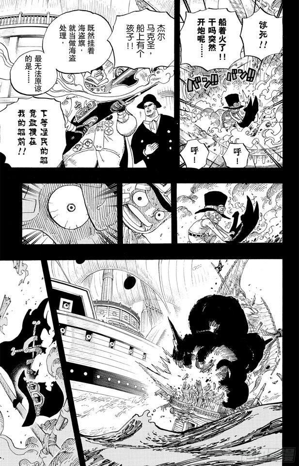 航海王韩漫全集-第588话 萨波之海无删减无遮挡章节图片 