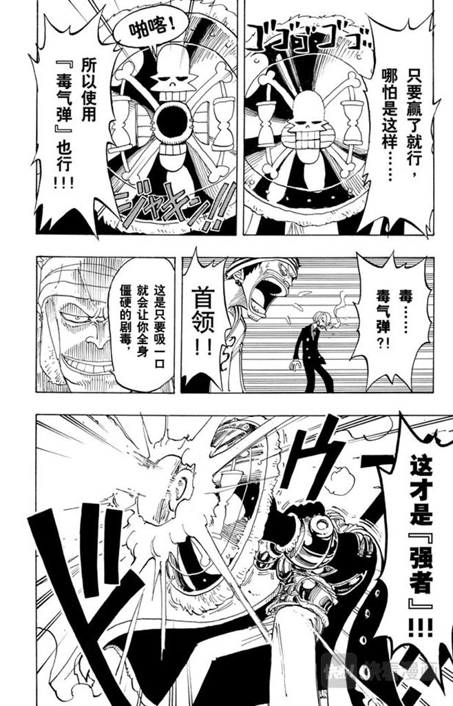 航海王韩漫全集-第60话 宗旨无删减无遮挡章节图片 