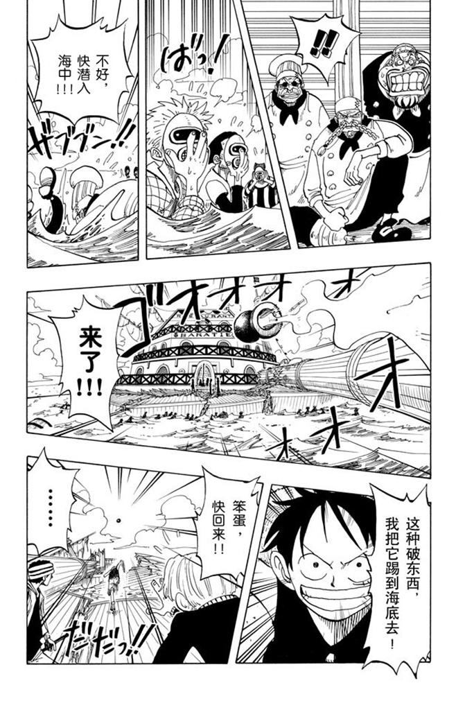 航海王韩漫全集-第60话 宗旨无删减无遮挡章节图片 