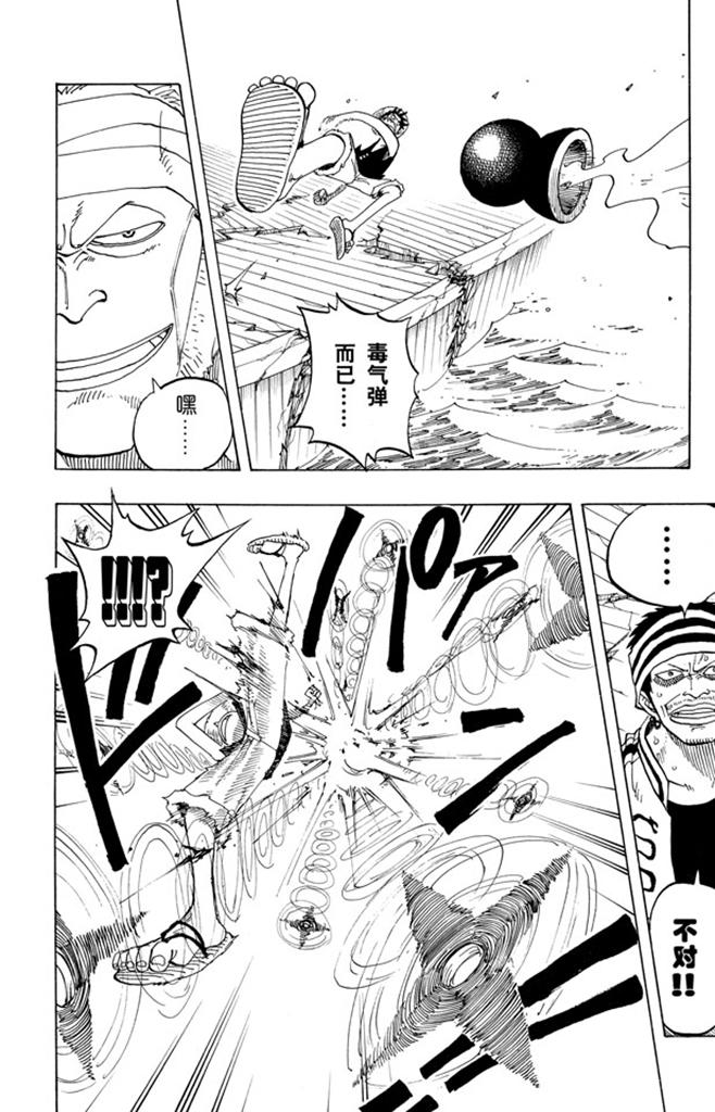航海王韩漫全集-第60话 宗旨无删减无遮挡章节图片 