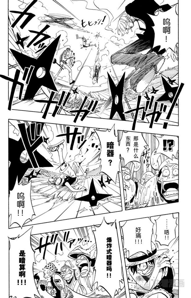 航海王韩漫全集-第60话 宗旨无删减无遮挡章节图片 