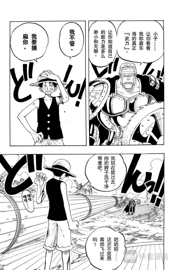 航海王韩漫全集-第60话 宗旨无删减无遮挡章节图片 