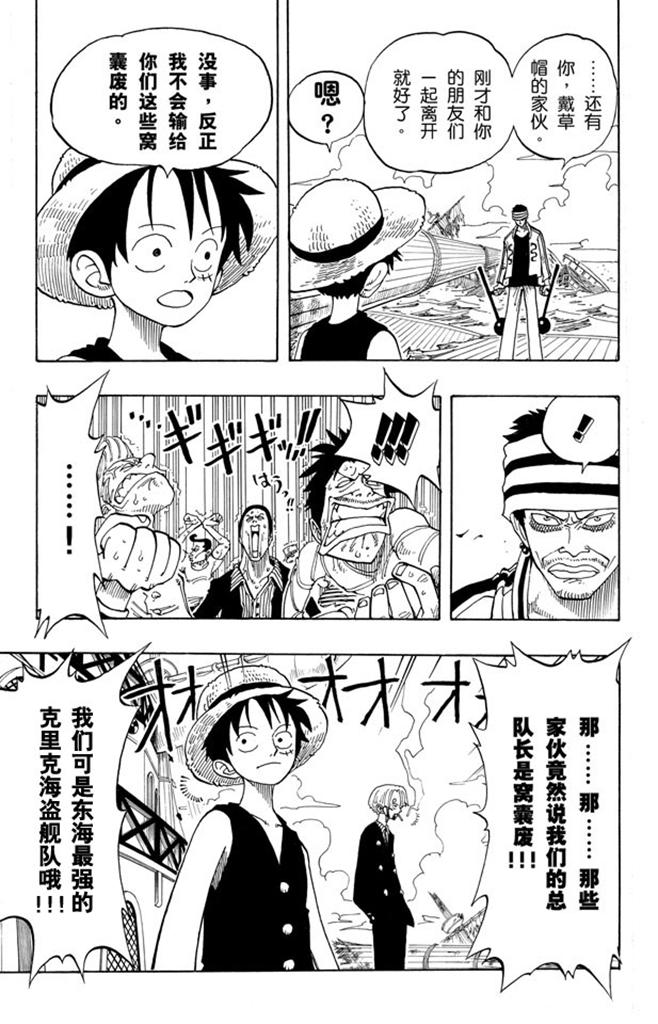 航海王韩漫全集-第60话 宗旨无删减无遮挡章节图片 