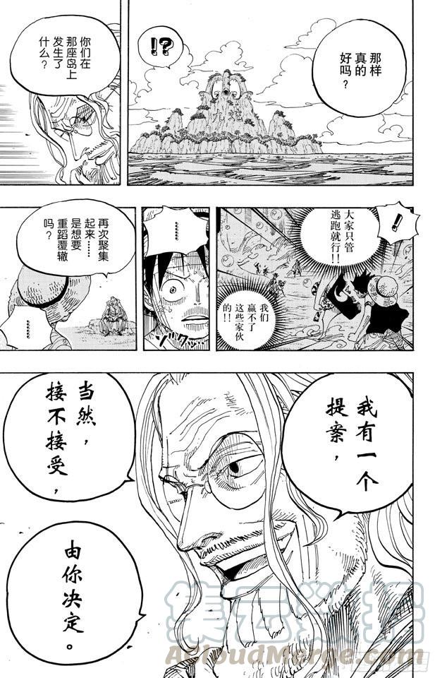 航海王韩漫全集-第591话 这样可以吗无删减无遮挡章节图片 