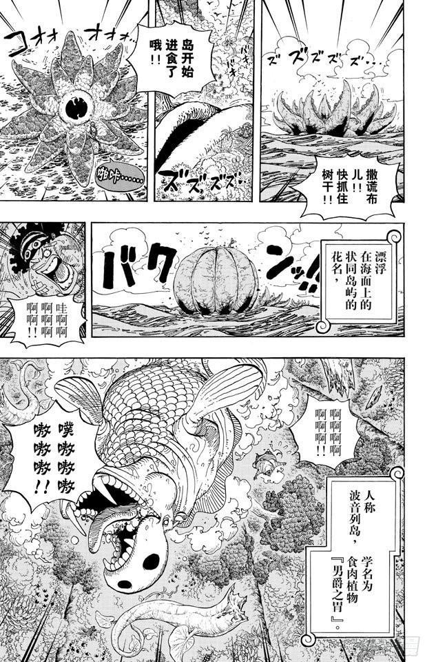 航海王韩漫全集-第591话 这样可以吗无删减无遮挡章节图片 