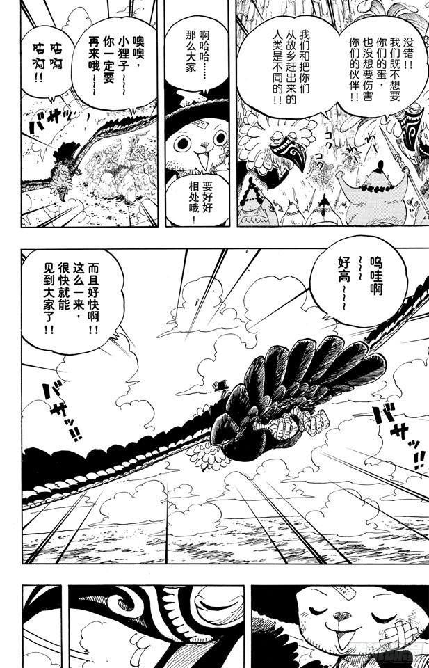 航海王韩漫全集-第591话 这样可以吗无删减无遮挡章节图片 