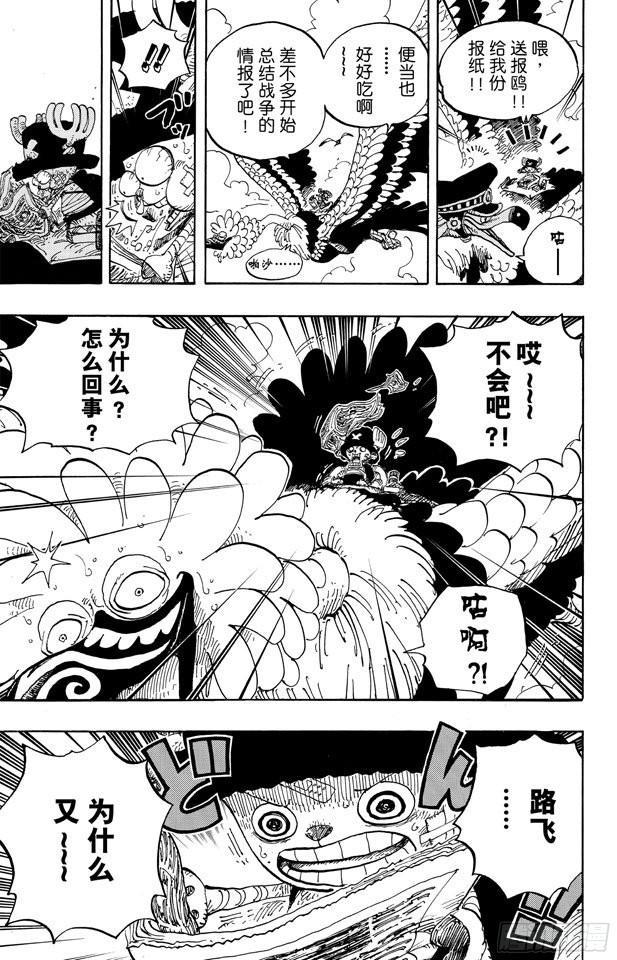 航海王韩漫全集-第591话 这样可以吗无删减无遮挡章节图片 
