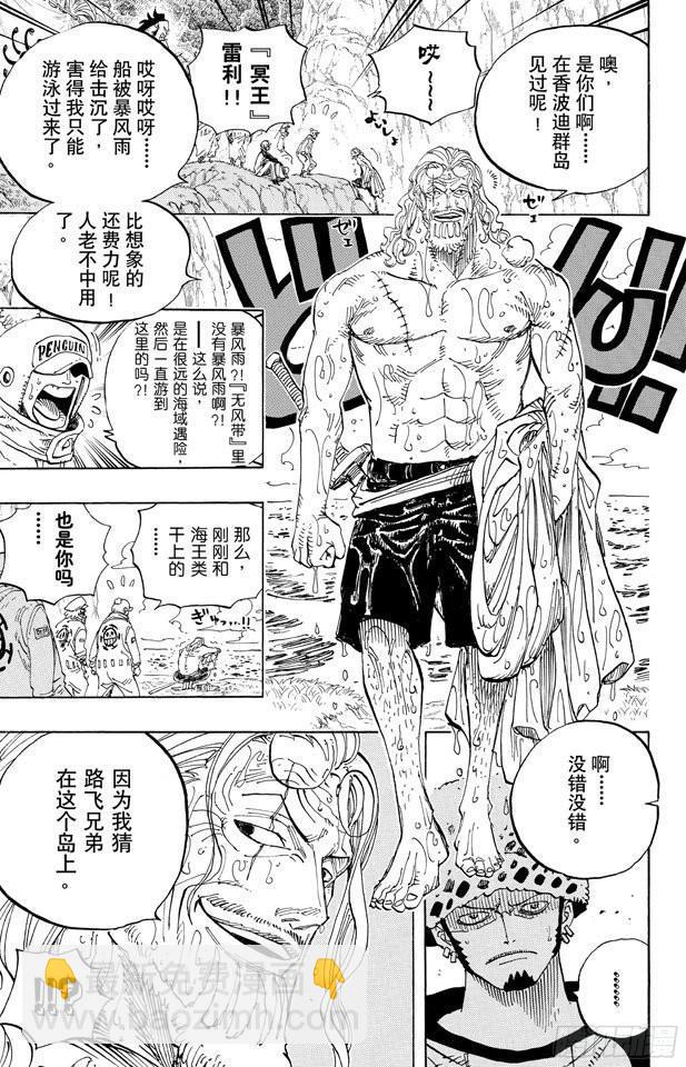 航海王韩漫全集-第591话 这样可以吗无删减无遮挡章节图片 
