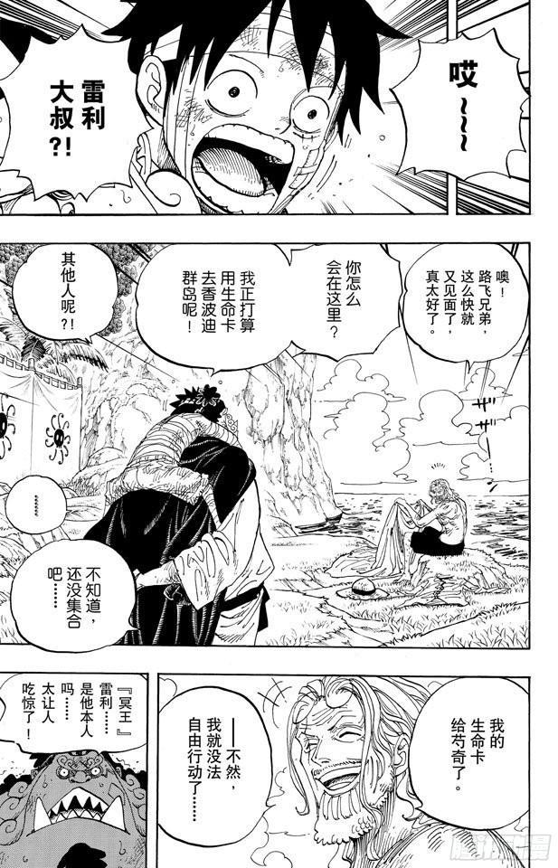 航海王韩漫全集-第591话 这样可以吗无删减无遮挡章节图片 