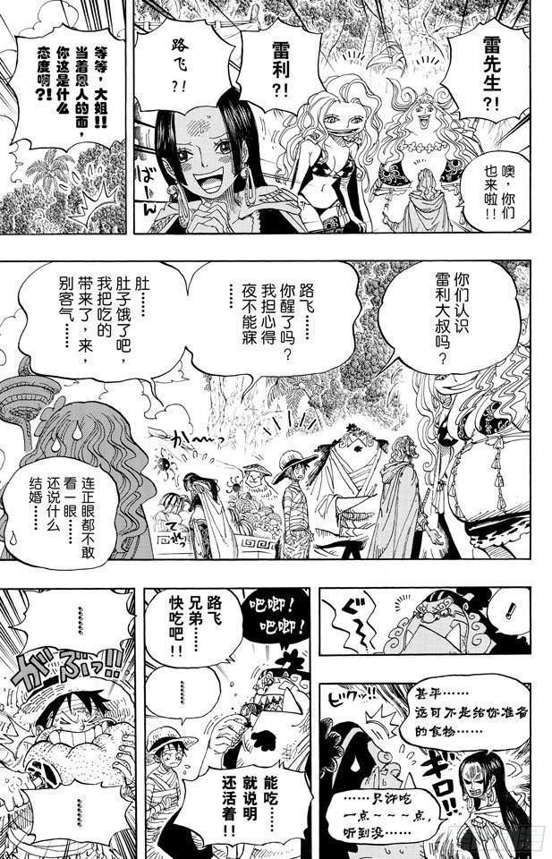 航海王韩漫全集-第591话 这样可以吗无删减无遮挡章节图片 