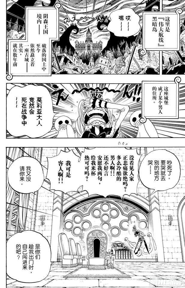 航海王韩漫全集-第592话 声援无删减无遮挡章节图片 