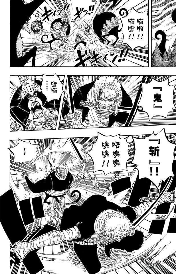 航海王韩漫全集-第592话 声援无删减无遮挡章节图片 