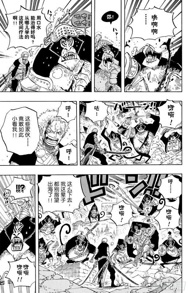 航海王韩漫全集-第592话 声援无删减无遮挡章节图片 