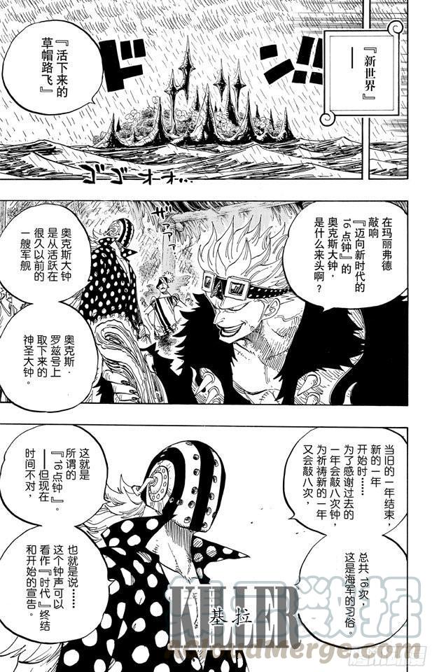航海王韩漫全集-第594话 信息无删减无遮挡章节图片 