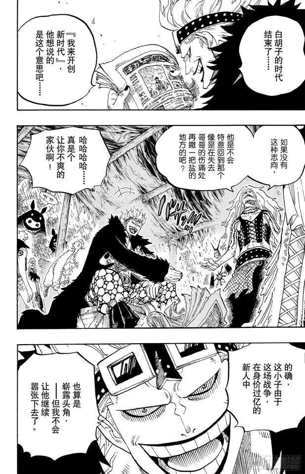 航海王韩漫全集-第594话 信息无删减无遮挡章节图片 