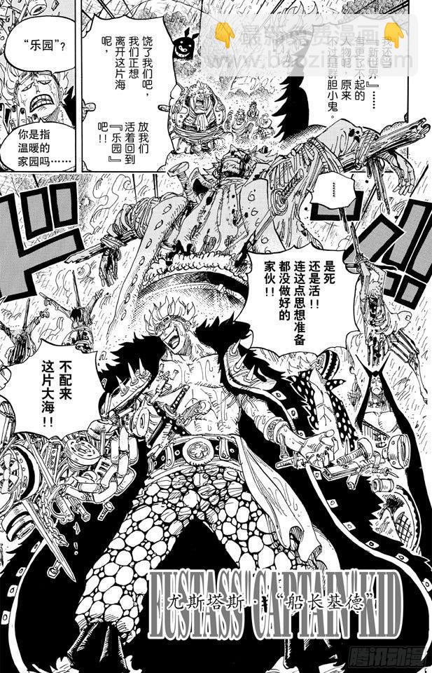 航海王韩漫全集-第594话 信息无删减无遮挡章节图片 